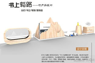 竹韻新生 藝術設計學院竹文化生態空間及家居產品設計大賽成功舉辦