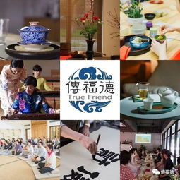 傳福德活動之心時代療愈 以文化藝術交流策劃賦能“愛自己”之旅